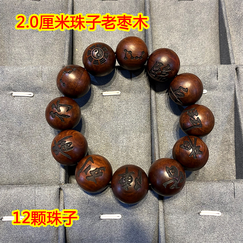 新品新款雷击枣木十字天经手串实木雕刻九L字真言手链木珠玉化老