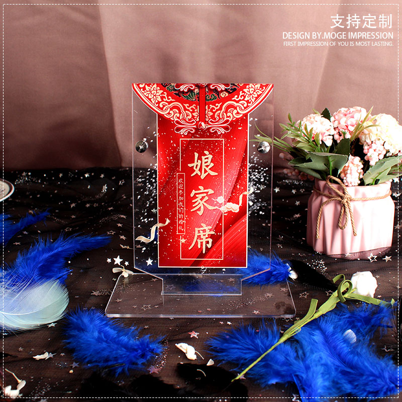 极速亚克力透明结婚用品婚宴席位卡婚G礼签到台婚庆迎宾座位桌牌