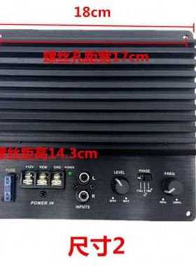 极速新汽车音响6810寸汽车功放板有源单路车载低S音炮大功率12V重