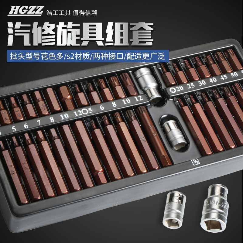 极速。旋具套筒批头套装40件S2压批组套电动气R动起子花型十二角