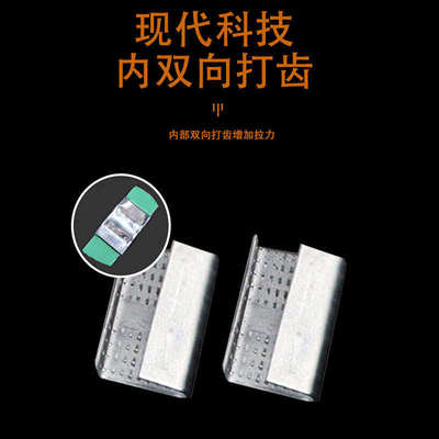 极速打包扣 铁皮扣塑钢带打包带卡扣1608包装塑Q料捆绑带pet手动