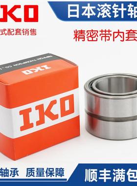 极速进口IKO滚针轴承RNA NA4916 4917 49E18 4920 4921 4922 4924