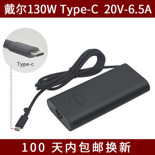 新品戴尔DcELL XPS15 9575 9500 9700 Type-C充电器130W原装电源