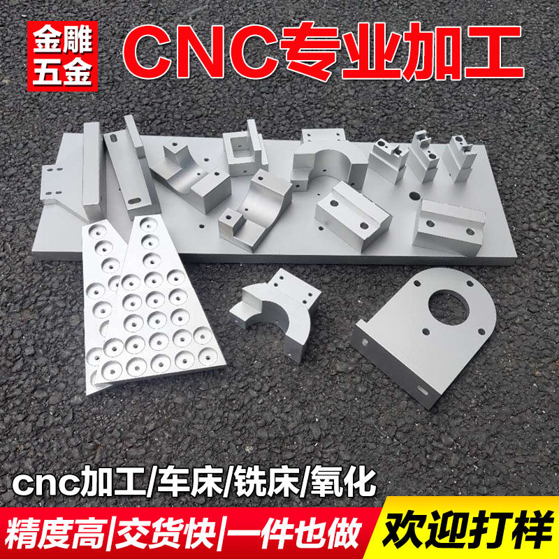 极速铝合金板机械加工数控车床激光剪板氧化cncP定制diy折弯铣床,金属材料及制品,铝板/铝扣板/铝吊顶/铝方通,淘宝优惠券,粉丝福利购,淘宝优惠卷