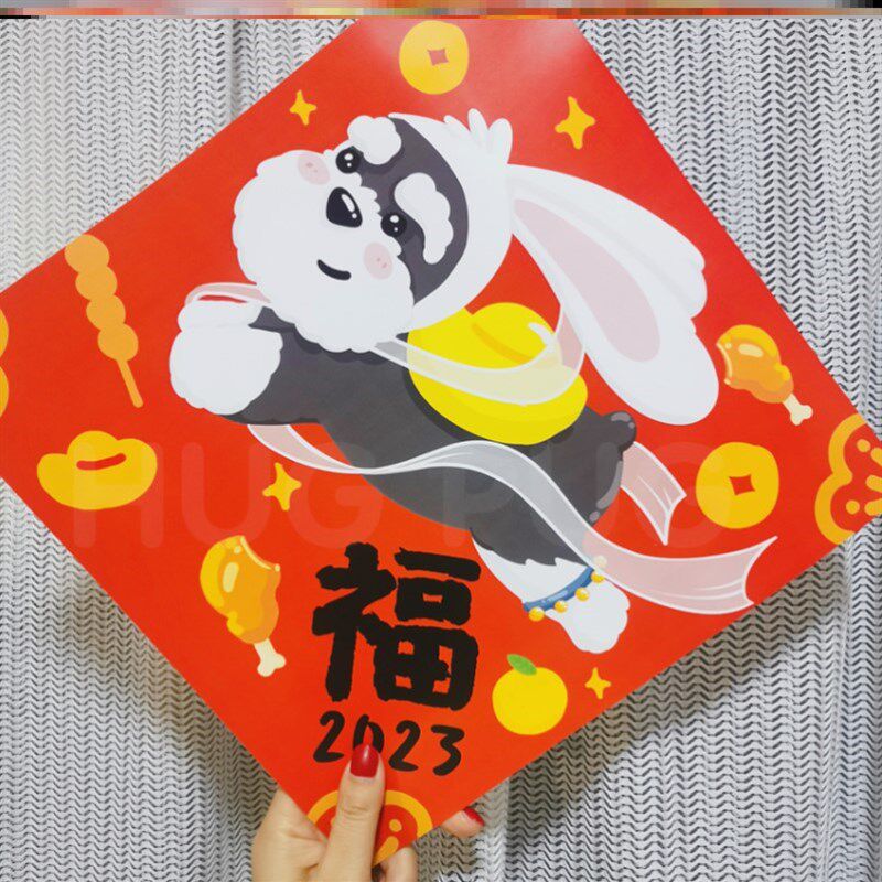 极速2023雪纳瑞春联大吉大利兔年福F到我家对联吃好喝好没烦恼有