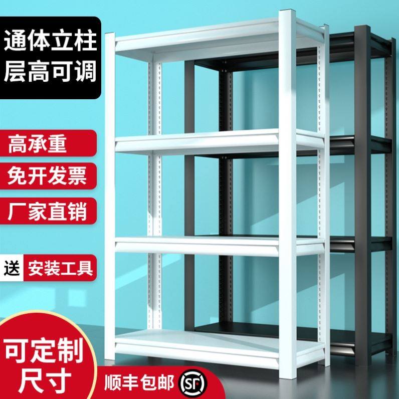 极速仓储货架置物架多层家u用可调节储物间阳台客厅储藏室超市仓