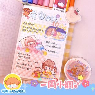 极速调调胶带手账整卷分装新品特油手账女孩O猫猫公寓可爱高颜值