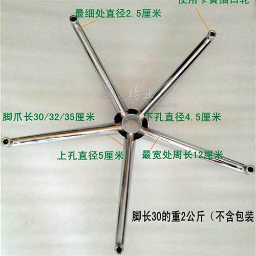 极速五星脚爪子椅子脚架电脑椅钢管耐用坚固椅脚升Z降转椅配件