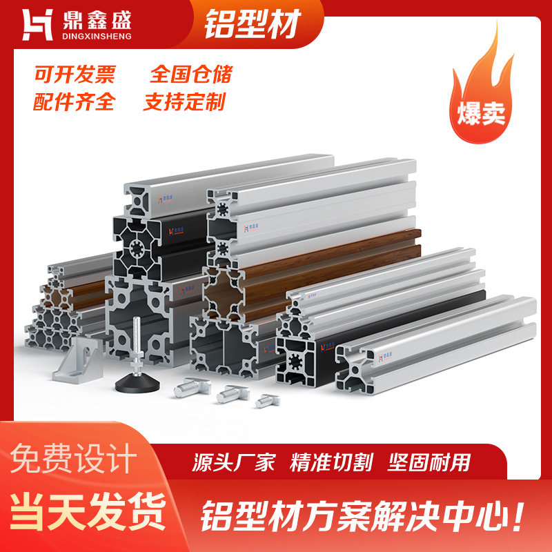 极速铝型材4040角铝q型材配件铝材铝合金型材框架工业欧标铝方管4,金属材料及制品,铝材/铝型材/铝合金,淘宝优惠券,粉丝福利购,淘宝优惠卷