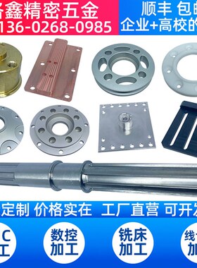 极速金属塑料铝合金黄铜紫铜不锈钢来图机加零件cnVc加工数控车床