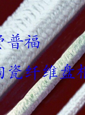 极速10毫米mmi不锈钢丝硅酸铝陶瓷纤维圆编绳圆盘根耐火纤维绳100