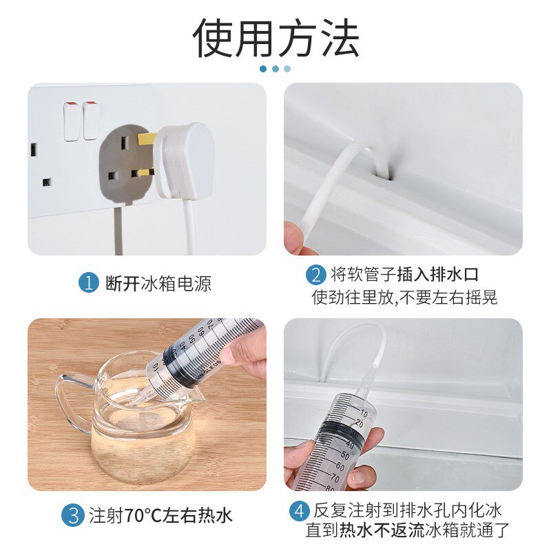 极速投冰箱的铁i丝件套排水孔家用工具积水堵塞输通清洗捅冰箱管