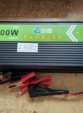 极速田园12V转220车载24v逆变48v2000w电动车N转换器4000w60V停电