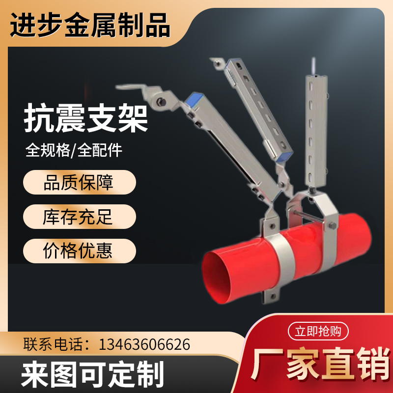 极速抗震支架C型钢桥架抗u争支架水管抗震支架镀锌单双向管道抗震