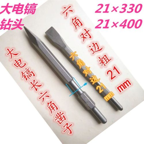 极速。长六角凿子电镐钻头 大电镐凿子尖凿扁N凿水电安装开槽 对