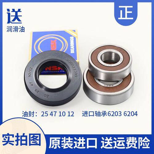 极速适用西門子滚筒洗衣机三脚架轴承WM175M WMH175N WM176 WM08X