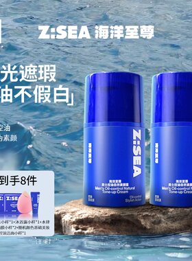 新品【官方直售】海洋n至尊男士素颜霜  清爽不油 隐藏毛孔焕亮精