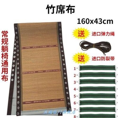 极速布躺椅牛筋i摺叠椅摺叠牀帆布加固带布料I牛津布夏天家用替换