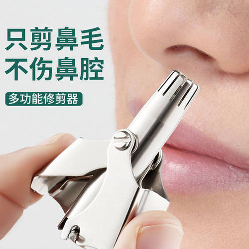 极速鼻毛修剪器圆头小剪刀男士专用手动鼻孔安全清理剃.刮夹去鼻
