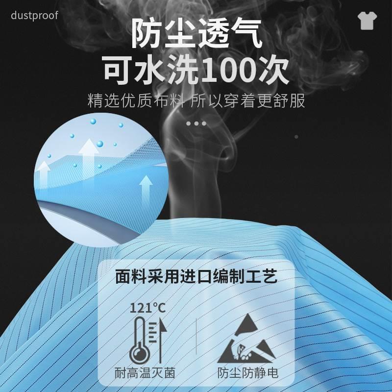 极速l防透静电无尘洁净防尘防护分体服服衣气男净化蓝Z色全身喷漆