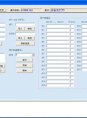 极速ISO15693/I.COnDE SLIX-LS/I.CODE 2卡/TI/Tag-it标签读写器/