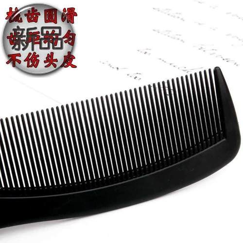 极速。大号黑色美发梳o家用女简约防静电密齿梳h子折不断理发店专