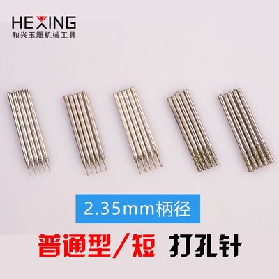 极速玉石雕d刻钻孔钻头A 金刚石打孔针高硬度玉雕玛瑙翡翠石头打