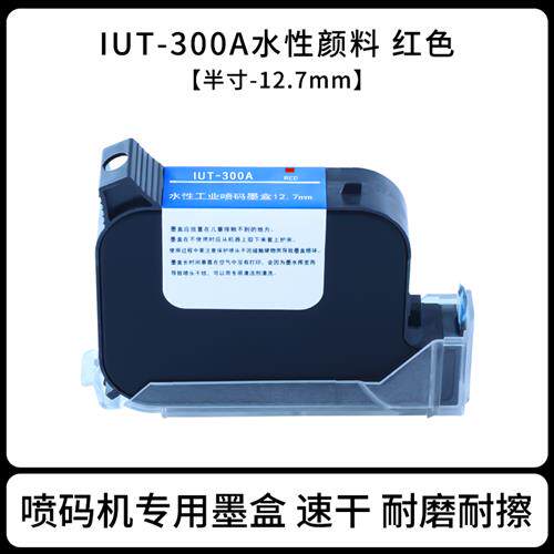 极速手持喷码机墨盒通用黑色快干墨D盒打码机墨盒水性墨盒打标机