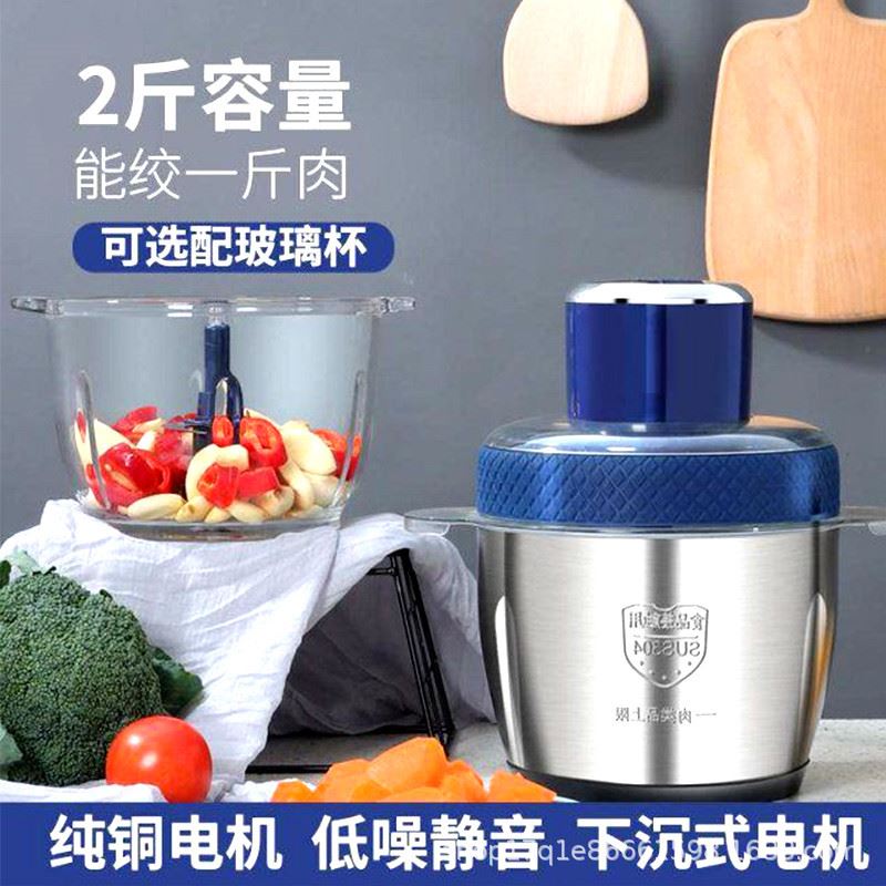 极速电动绞肉机家用不锈钢料理机搅肉绞馅搅拌打肉Y机小型碎肉机