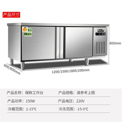 极速工作台冰f柜商用不锈钢厨房操作台平冷保鲜冰箱冷冻柜奶茶店