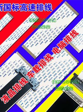 极速CNJS E308724 AWM 20798 80HC 60V VW-1Q同系列排线 6芯宽7MM