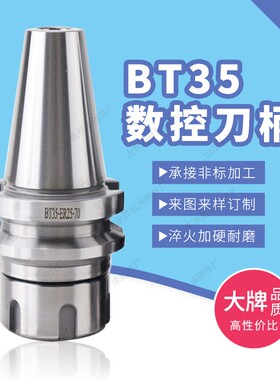极速BT35f数控刀柄 拉钉 非标定制 来图来样制作 BT45NT45各种锥