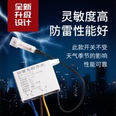 极速浪涌防雷路灯光控o开关天黑自动亮220V 户外防水防雨光敏光感
