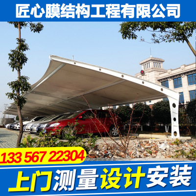 极速膜结构停车棚雨棚汽车棚小区电动自行车棚户外V张拉膜遮阳景
