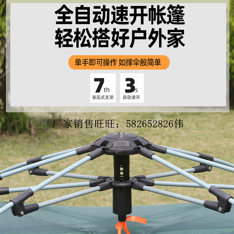 极速户外a便携式帐篷折叠防雨野外野营装备野餐全自动公园露营旅