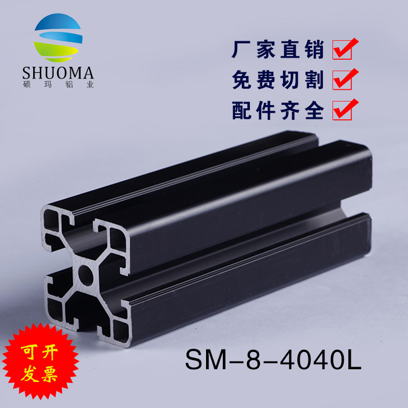 极速欧标工业铝合金型材p4040铝方管框架型材流水线工作台标准铝,金属材料及制品,铝材/铝型材/铝合金,淘宝优惠券,粉丝福利购,淘宝优惠卷