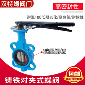 100 极速D71bX 150 F16P对夹式 蝶阀304不锈钢手动碟阀DN50