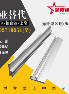 极速ATS05-619 ATS05-609 ATS05-169/9512 铝合金光Z纤安装座压线