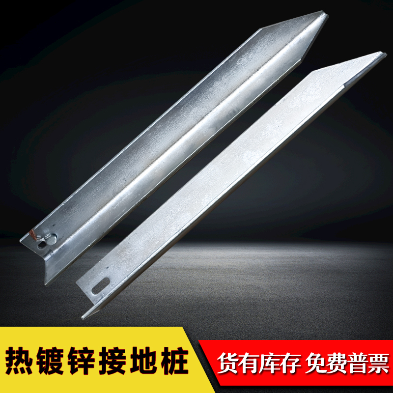 极速接地桩镀锌角钢冲孔接地线接地角钢简易防锈S不锈热镀锌避雷