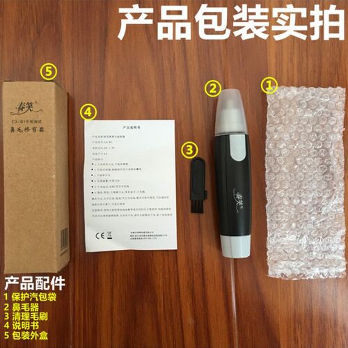 极速鼻毛修剪器男用修鼻毛器男y士电动剃鼻毛器刮去鼻毛剪刀女士
