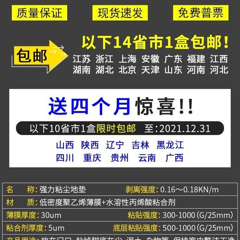 极速多用途仓库沾尘n贴纸地面粘尘垫家用防尘去尘粘贴地板胶垫进,家装主材,伸缩晾衣架,淘宝优惠券,粉丝福利购,淘宝优惠卷