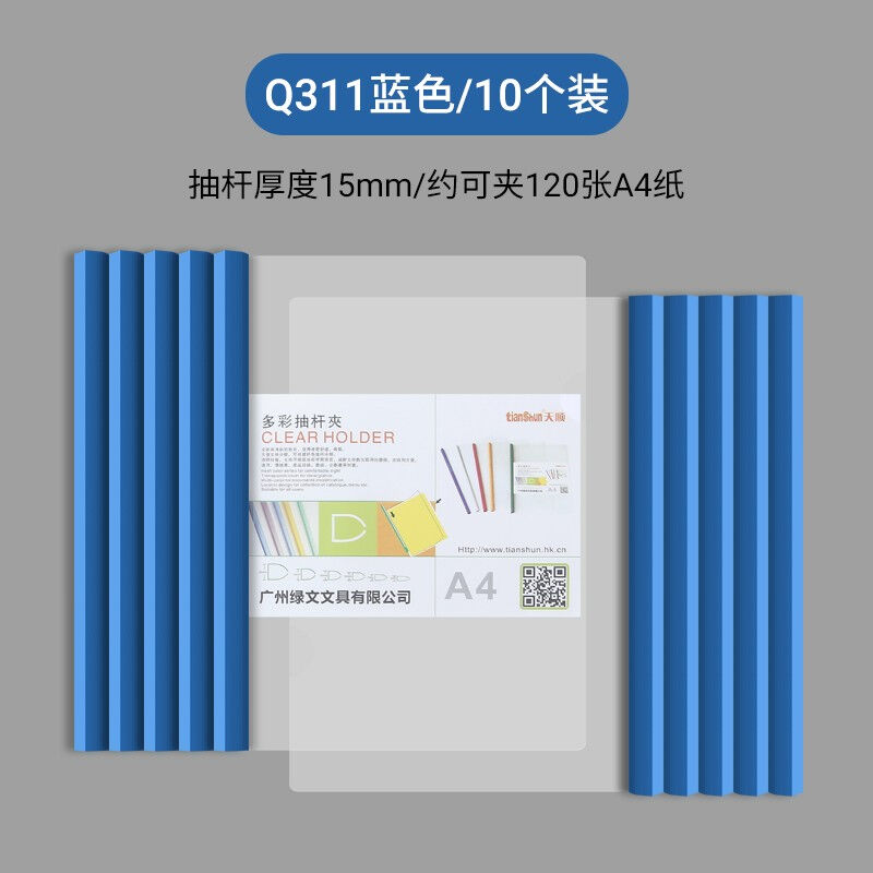 极速天顺抽杆夹a4资料夹拉杆夹文件夹大J容量档案试卷书皮夹书夹