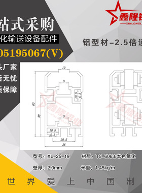 极速倍速链型材ATS05n-25-19配BS25-206B链条铝合金导滑轨组装线