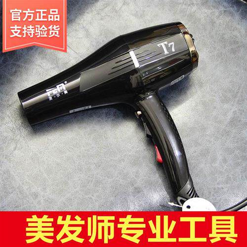 极速发尔美大功率理发店专用负离子护发超轻静音电吹风机U2200W-2