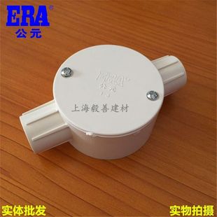 司令箱1q6 25一叉直叉三叉四叉高35mm连盖穿线 PVC明装 极速公元