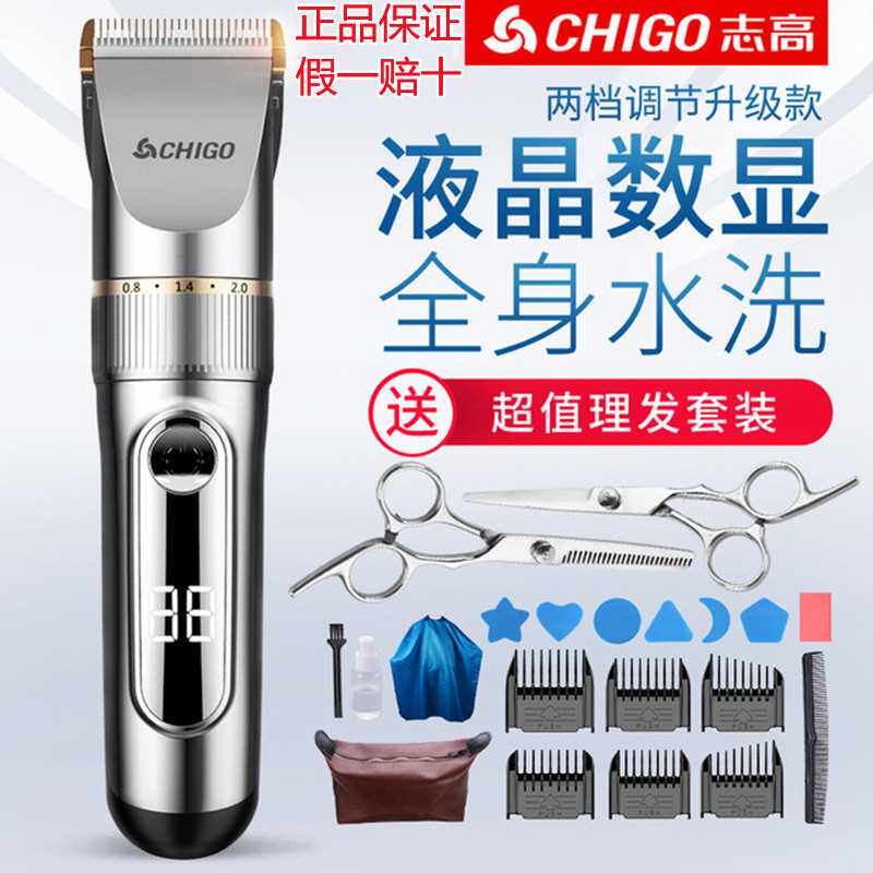 极速志高剃头刀推剪头发家用充电C式理发器电剪刀推子专业剪发神