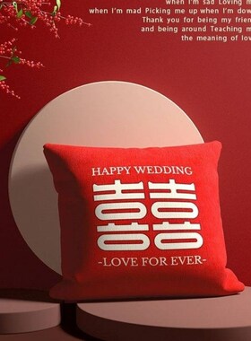 极速婚庆喜字抱枕一对红色客厅结婚沙发靠垫婚礼婚房Y装饰喜庆新