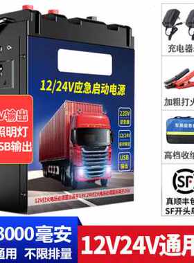 极速爆BT汽车应急启动电s源打火启搭缤特锐24v神器动R电货车汽油A