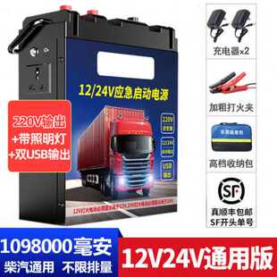 极速爆BT汽车应急启动电s源打火启搭缤特锐24v神器动R电货车汽油A