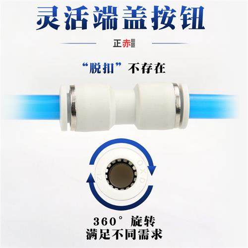 极速白色PU直通PG PEG PwW变径PE气动快速PY四通接头三通气管快插